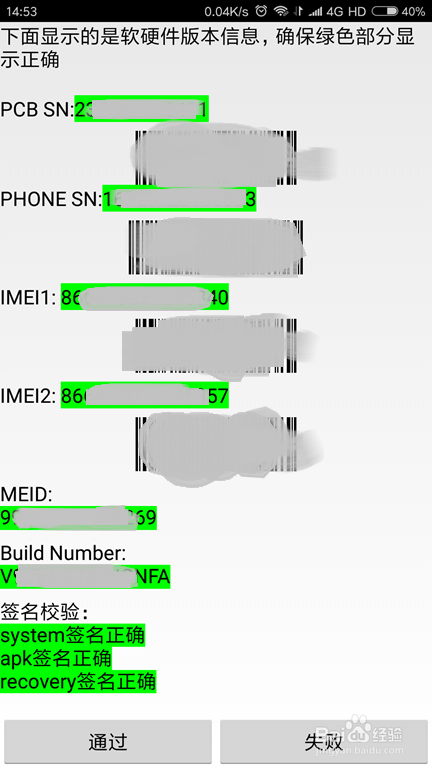 小米Note3查看MEID和IMEI的三种方法