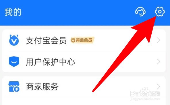 怎么关闭支付宝使用回车键发送消息