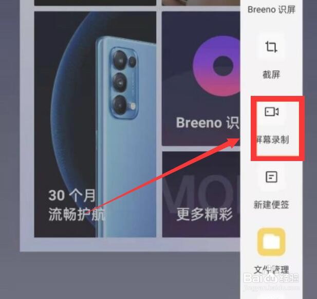 oppoa35怎么录屏
