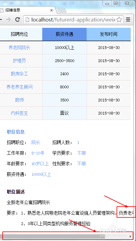 如何用CSS实现html中table的自动换行