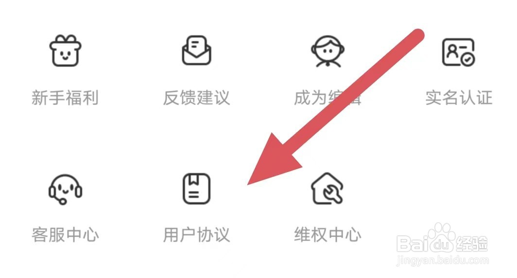 触漫如何查看视频发布和共享协议