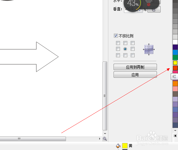 CDR中箭头形状工具如何使用