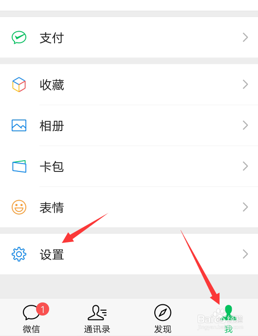 微信怎么设置聊天背景图