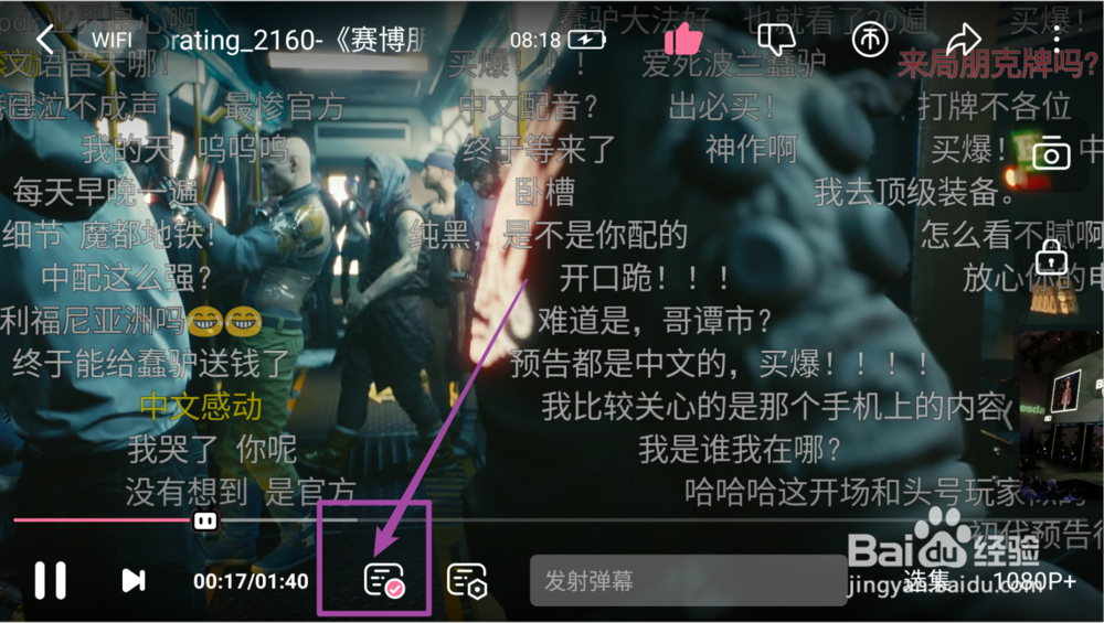 哔哩哔哩怎么关闭弹幕,哔哩哔哩关闭弹幕的方法