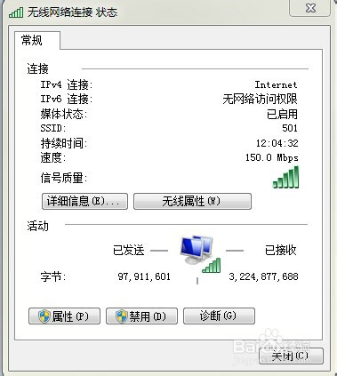最快查看自己电脑的IP地址