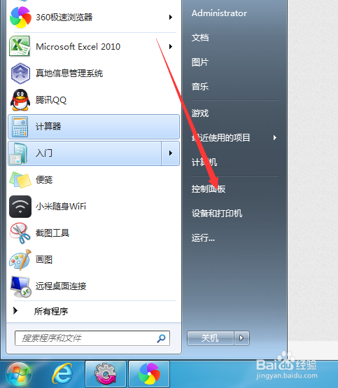 Win7系统如何卸载Media Player