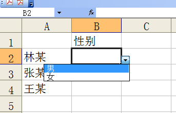 excel怎么要设置下拉菜单