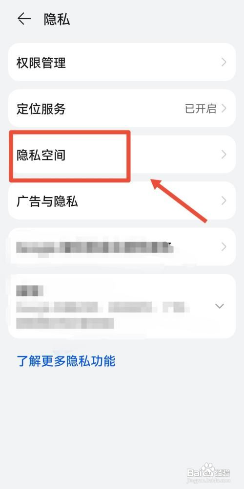 华为手机在哪里设置双系统