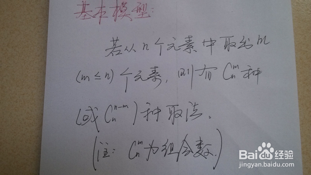 识别同题异构，创建同模一法