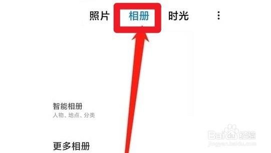 小米手机如何隐藏照片