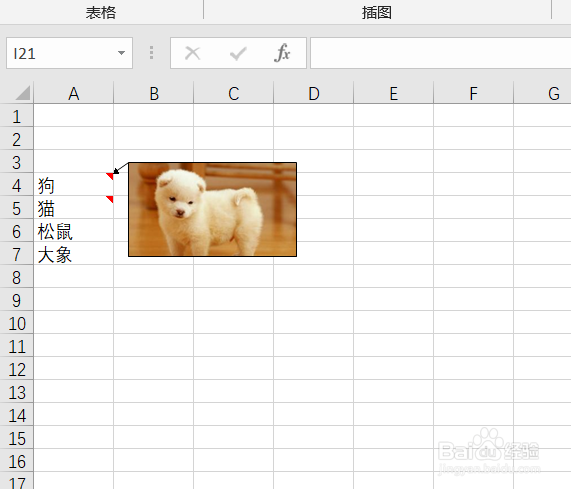 excel2016批注释用图片显示