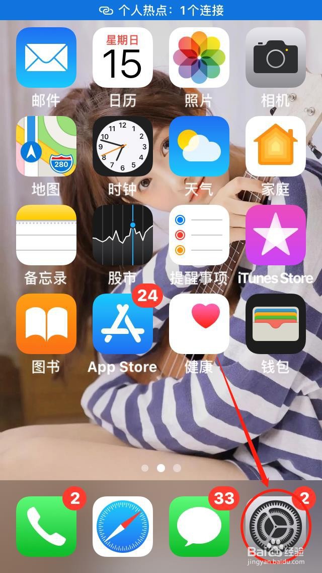 苹果手机时间显示如何修改为“24小时制”？