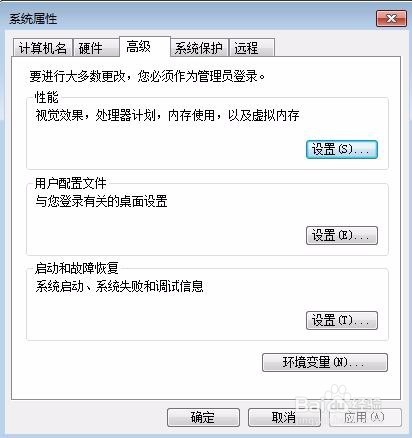 win7如何对C盘进行清理