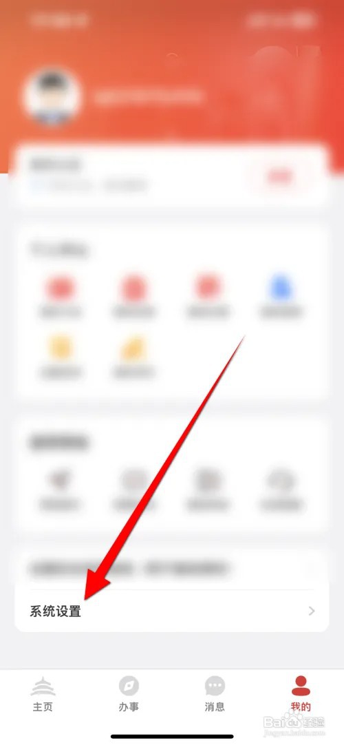 北京通通知显示消息详情如何关闭？