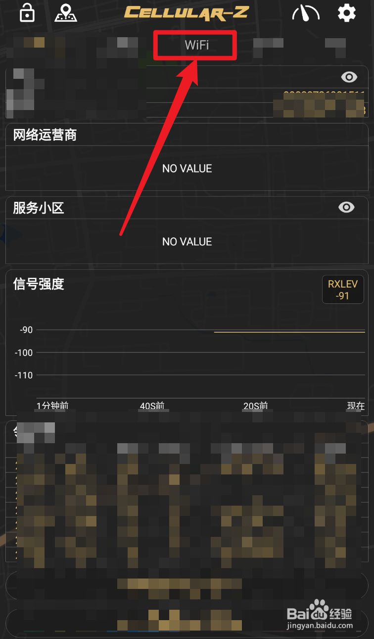 通过Cellular-Z查看路由器使用的信道