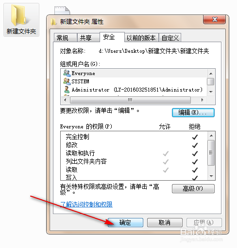 用鼠标键盘把文件隐藏并变成拒绝访问和无法删除
