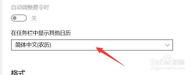 电脑字体变成繁体字怎么改
