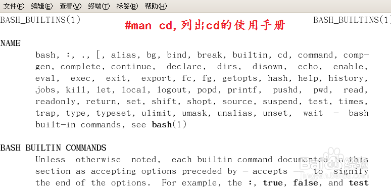 LINUX的shell命令及使用方法