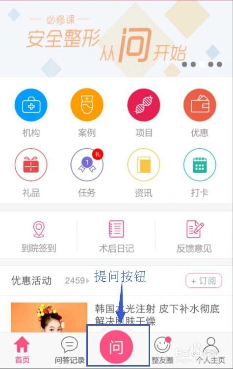 真优美如何使用？