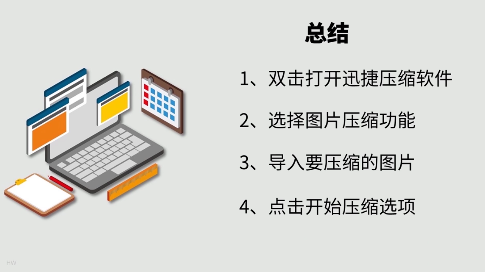 怎么把照片压缩变小