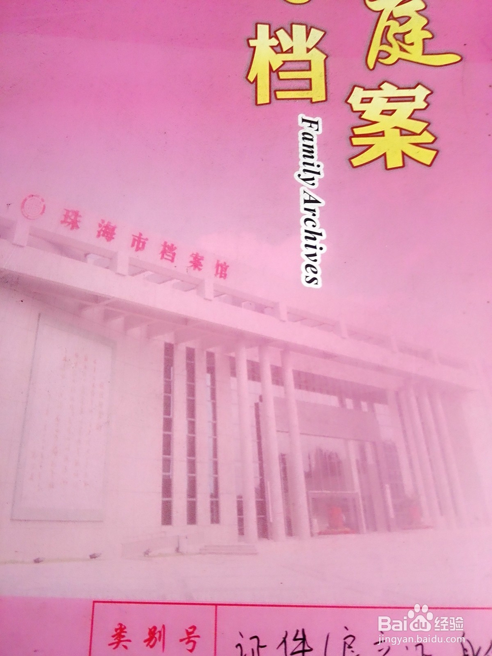 #神器# 家庭档案盒，有了它生活方便了不少