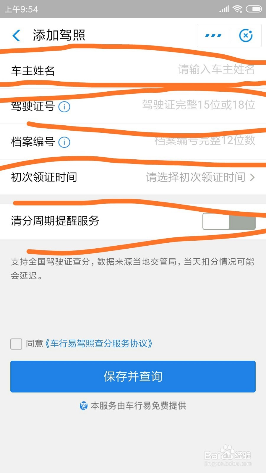 支付宝上在哪看驾照查分