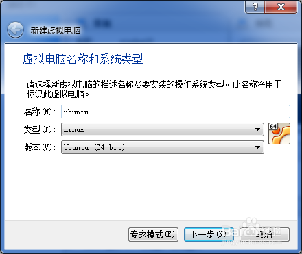 virtualbox 虚拟机安装Ubuntu步骤