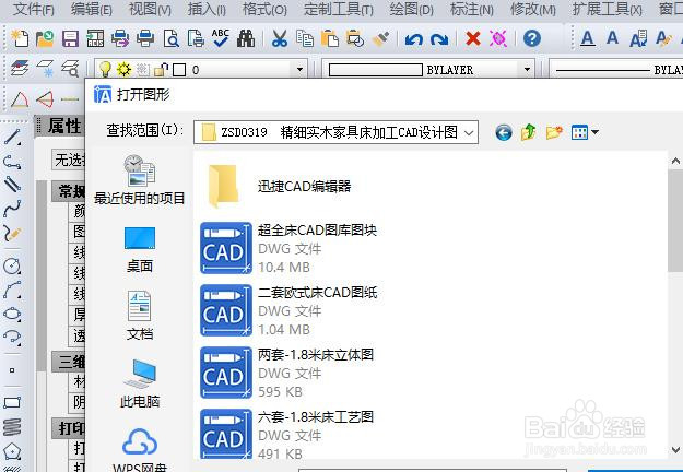 <b>CAD图纸打印如何更改图形线宽</b>