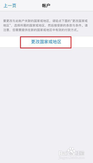 苹果应用商店怎么改成中文