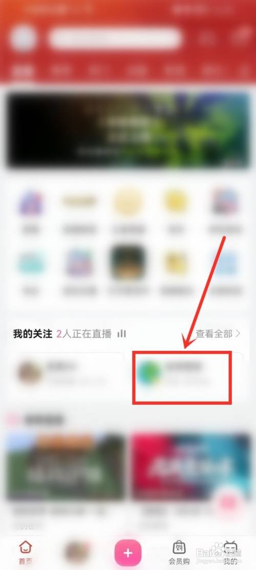 哔哩哔哩如何设置直播自动关闭