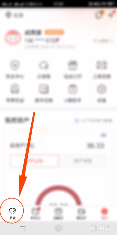 工商银行如何通过手机号收款汇款转账