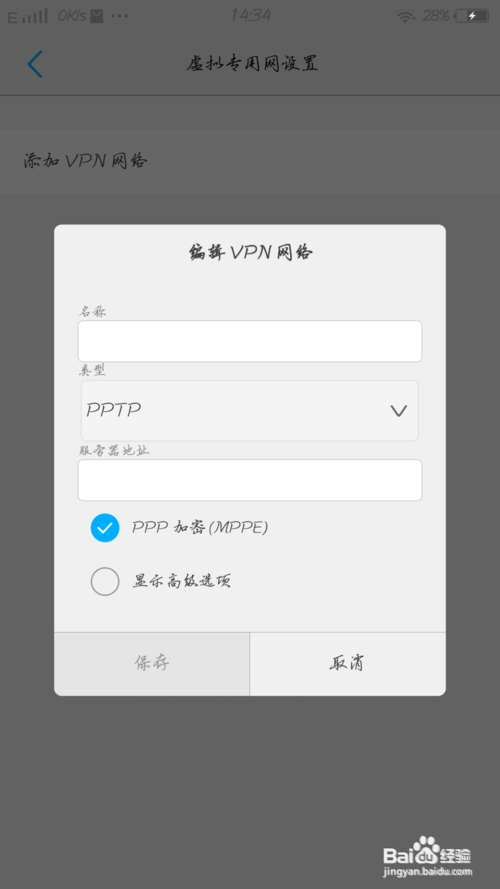 vivox5pro手机如何连接google