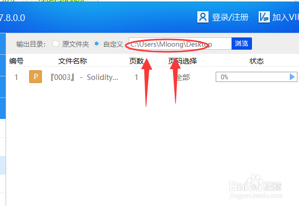 怎样将.dps格式转换为Excel