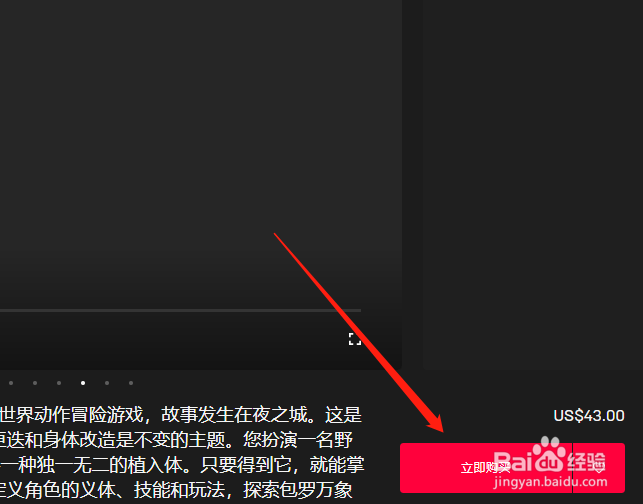 赛博朋克2077怎么买最便宜