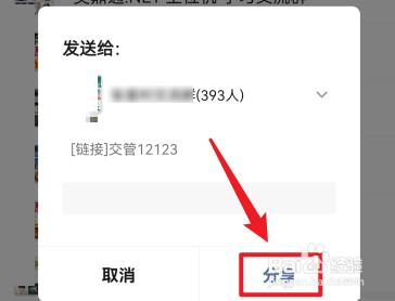 交管12123怎么分享给好友
