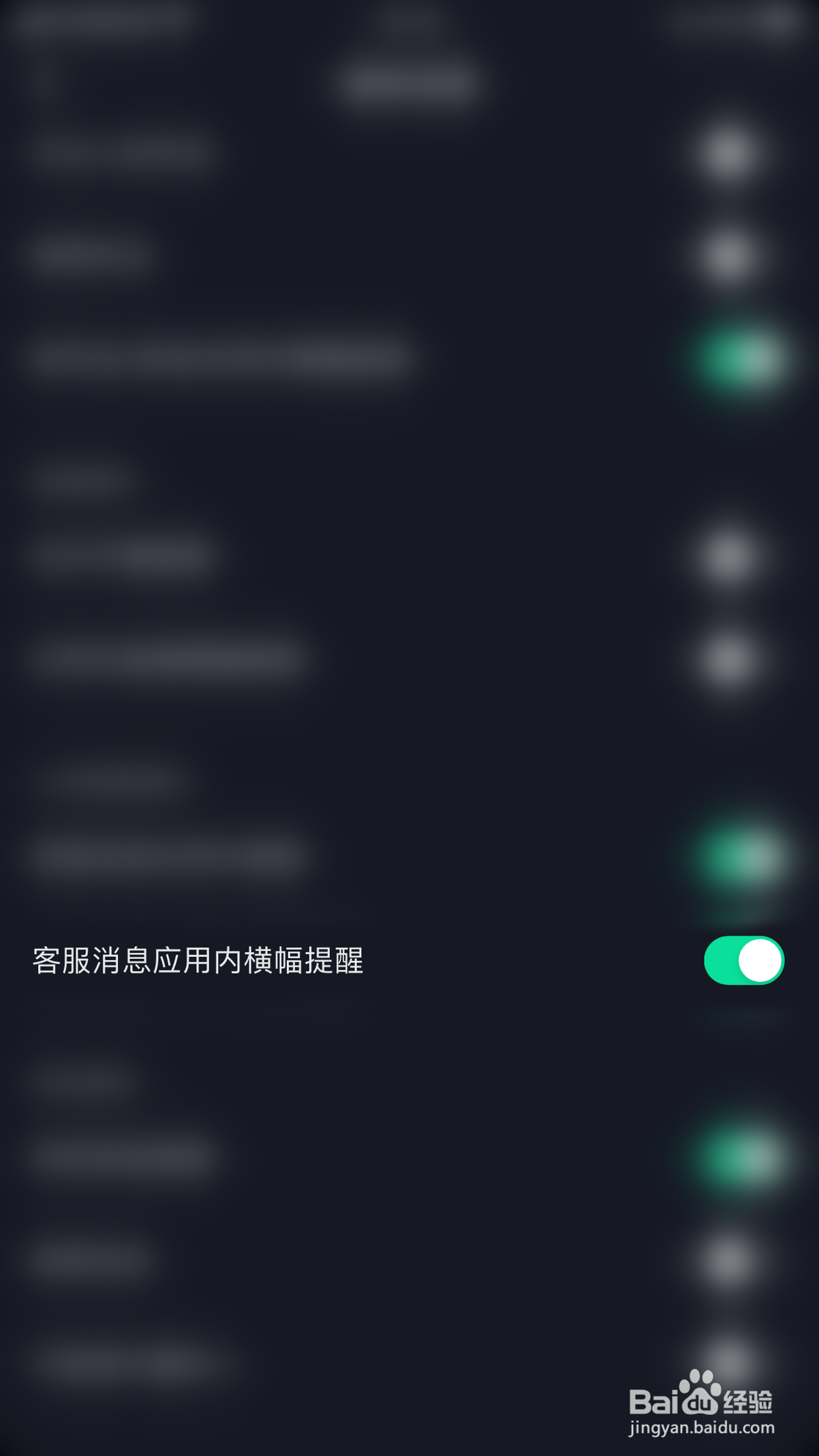 怎么开启抖音极速版客服消息应用内横幅提醒