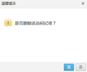 QQ访问别人空间如何不被别人看到