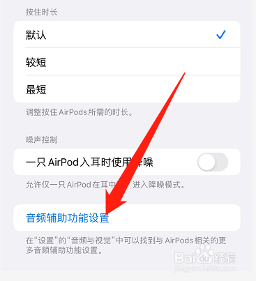 airpods3左耳机没声音