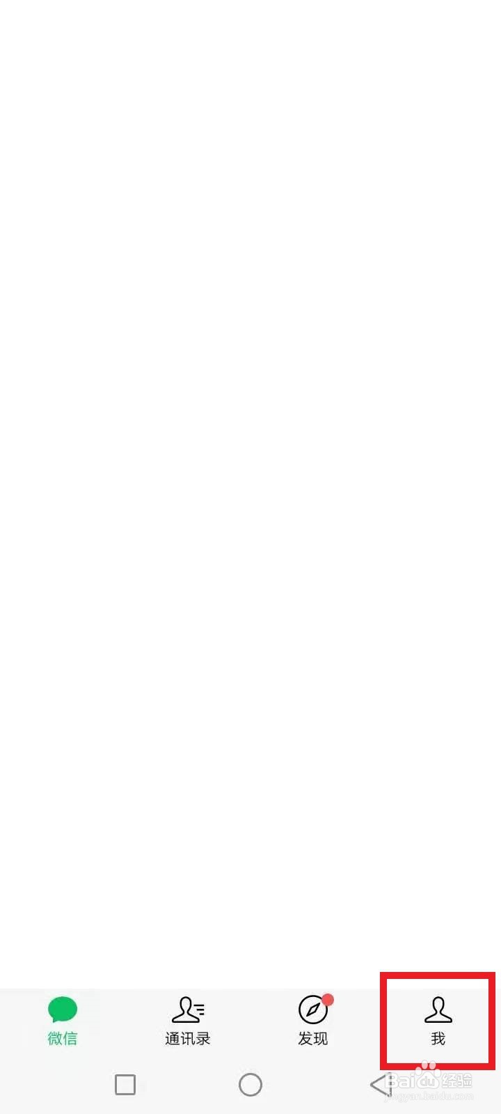 微信运动计步怎么开启