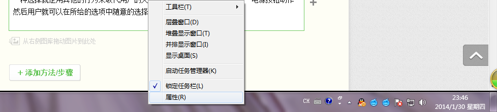 Win7 使用技巧：[3]15个隐蔽功能和小技巧