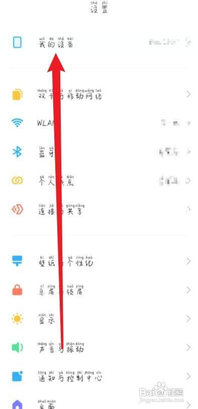 红米手机怎么恢复出厂设置
