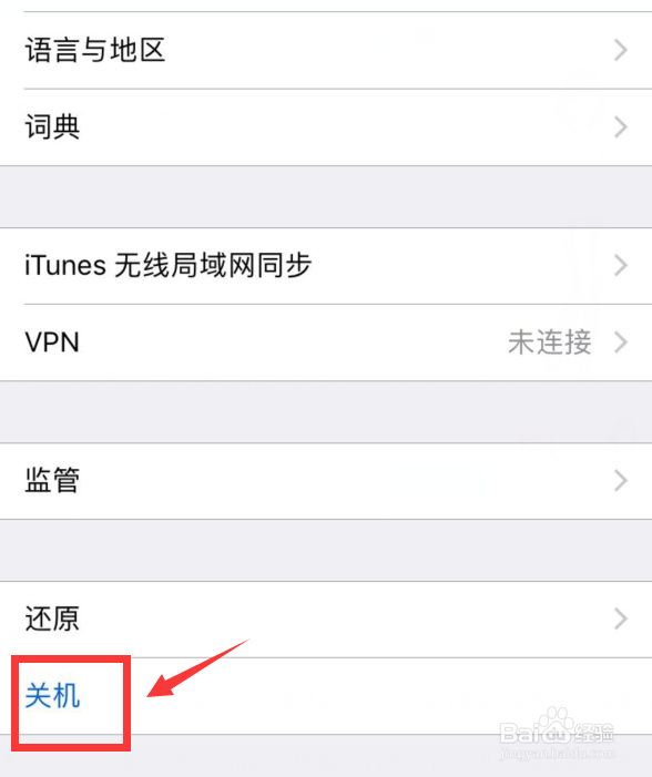 Iphone桌面图标没了怎么办