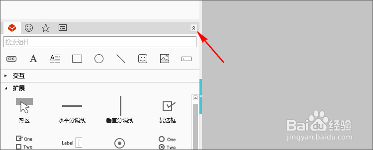 Mockplus界面介绍