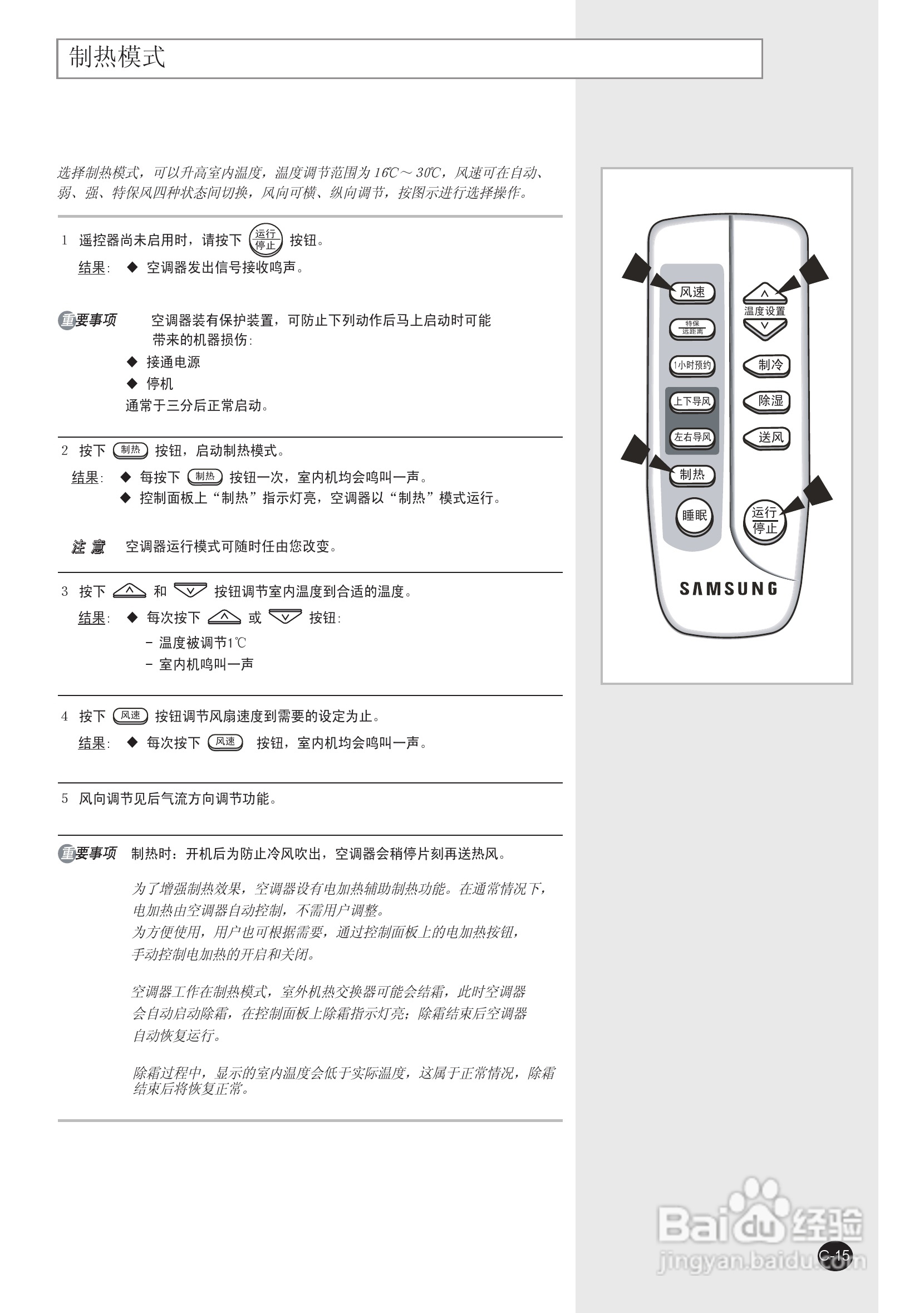 三星KF-50LW/MSC分体柜式空调器使用安装说明书:[2]