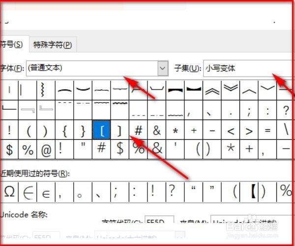 word中这个符号“〔 〕”怎么打出来?
