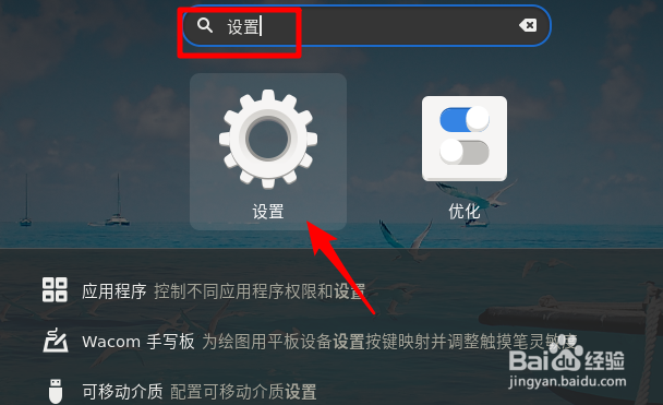 Fedora Linux缩放功能怎么开启