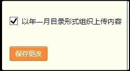 BAE3.0中,wordpress上传图片为什么出现一个X呢