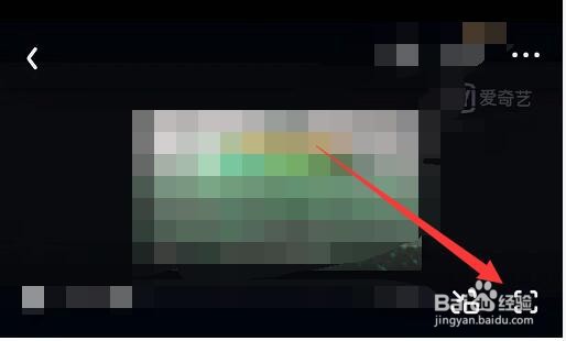 爱奇艺怎么定时关闭