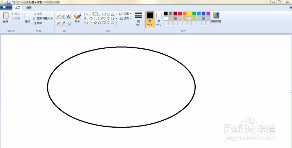 怎样用画图软件作画②