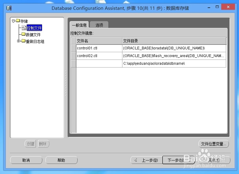Oracle 11g 如何创建数据库